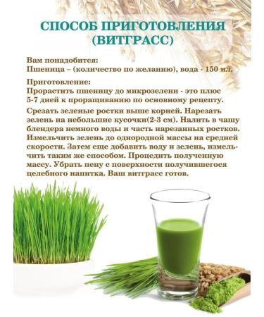 1 rose Wheat grains natural Wittgrass 1 kg without GMOs