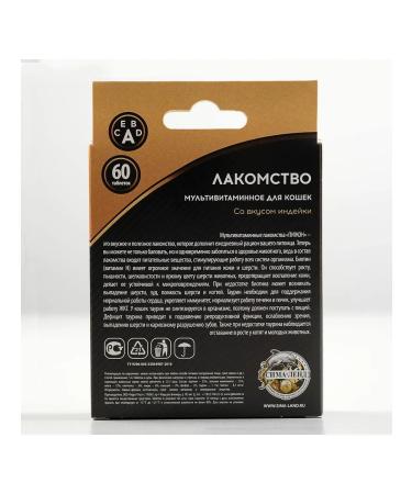 Dude Delicacy vitamins multivitamin for cats 60 tab - Buy Online on GoSupps.com