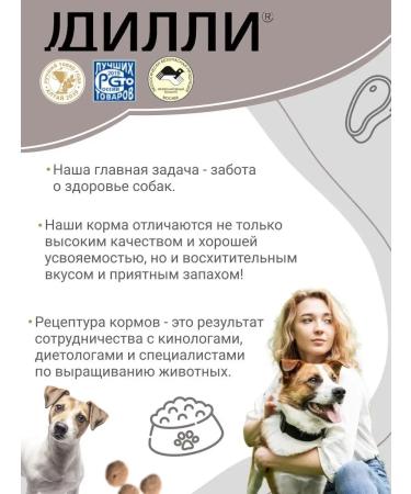 DILLY Dog food dry beef goulash with vegetables 14 kg - Buy Online on GoSupps.com