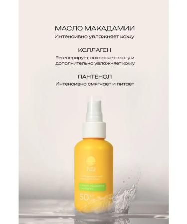 SunLike Sunfield for face cream SPF 50 100 ml - Buy Online on GoSupps.com