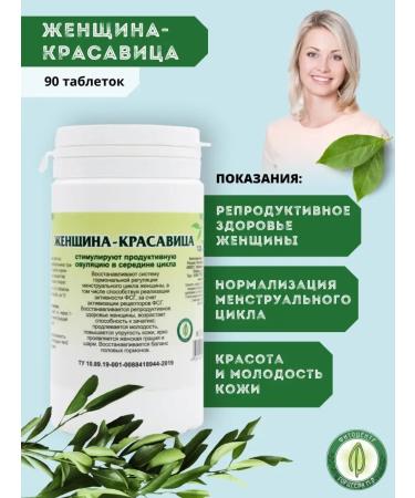 Gordeev Woman Beauty 90 tab
