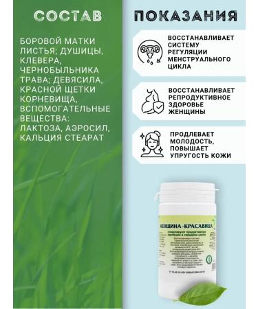 Gordeev Woman Beauty 90 tab - Buy Online on GoSupps.com