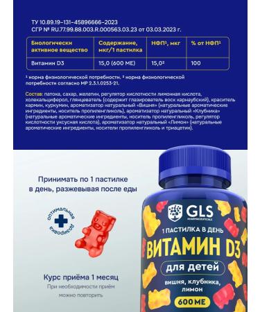 GLS pharmaceuticals Vitamin D3 for children chewing marmalade bears d3 - Buy Online on GoSupps.com