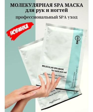 Molecular mask for the legs and nails smart master