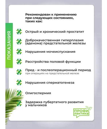 cytamins Prostamin support for the functions of the prostate - Buy Online on GoSupps.com