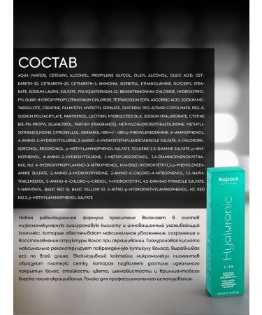 Kapous Hair dye 4.18 brown lacrimal 2pcs - Buy Online on GoSupps.com