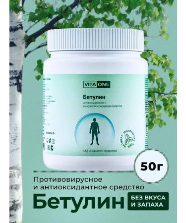 VitaOne Betulin powder 98% hepatoprotector immunomodulator 50 g
