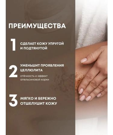 Ailicode Body scrub anti -cellulite chocolate - Buy Online on GoSupps.com