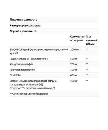 Paradise Herbs Collagen Extreme Optimsm and Vitamin C 60 capsules - Buy Online on GoSupps.com