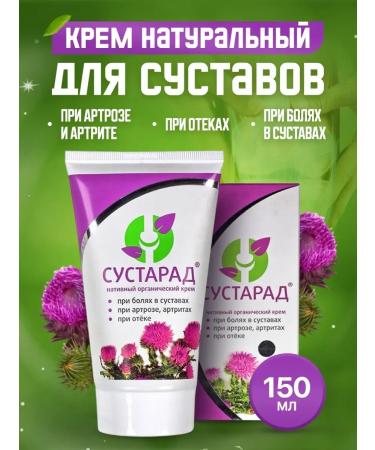Sustarad Joint cream from pain ointment from arthrosis arthritis 150 ml