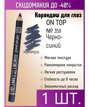 still Eye pencil persistent dark blue on top 359