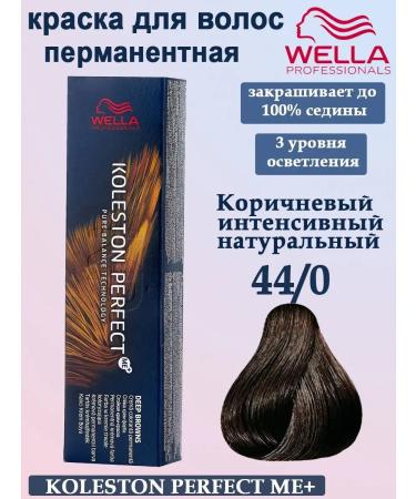WELLA PROFESSIONALS Hair dye Wella Koleston Perfect Colute 44 0 60ml