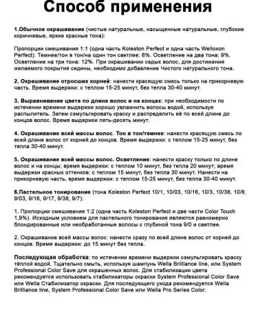 WELLA PROFESSIONALS Hair dye Wella Koleston Perfect Colute 44 0 60ml - Buy Online on GoSupps.com