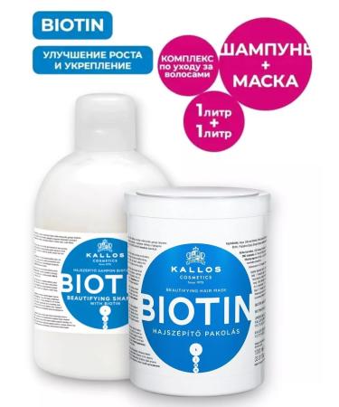 Kallos Cosmetics Biotin set of cosmetic mask 1 l. + Shampoo 1 l