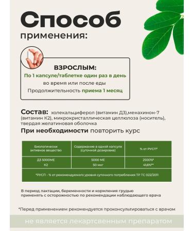 SPR ACTIVE Vitamin D3K2 5000 90 capsules - Buy Online on GoSupps.com