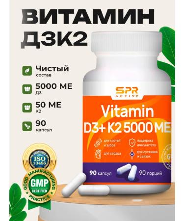 SPR ACTIVE Vitamin D3K2 5000 90 capsules - Buy Online on GoSupps.com
