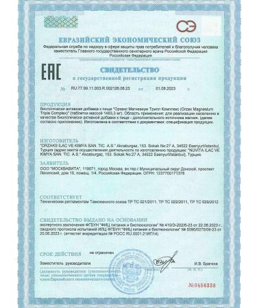 ORZAX Magnesium Helat Citrate Glycinate Malat 200 mg - Buy Online on GoSupps.com