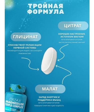ORZAX Magnesium Helat Citrate Glycinate Malat 200 mg - Buy Online on GoSupps.com