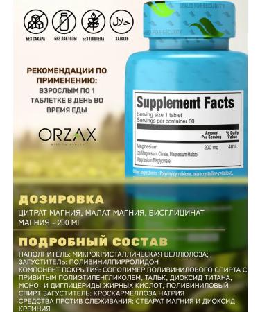 ORZAX Magnesium Helat Citrate Glycinate Malat 200 mg - Buy Online on GoSupps.com