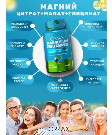 ORZAX Magnesium Helat Citrate Glycinate Malat 200 mg - Buy Online on GoSupps.com