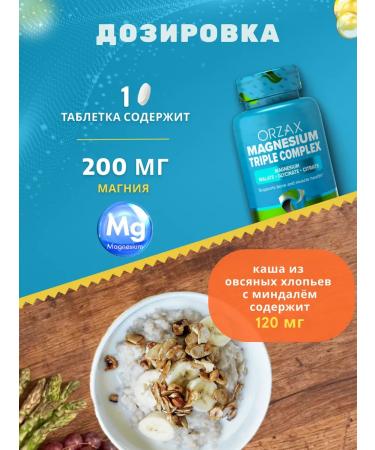 ORZAX Magnesium Helat Citrate Glycinate Malat 200 mg - Buy Online on GoSupps.com