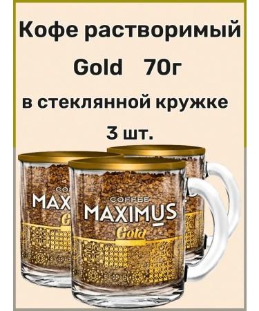MAXIMUS Soluble coffee Gold 70g in a glass circle 3 pcs - Buy Online on GoSupps.com
