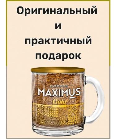 MAXIMUS Soluble coffee Gold 70g in a glass circle 3 pcs - Buy Online on GoSupps.com