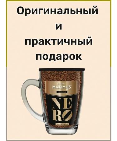 MAXIMUS Soluble coffee Nero 70 g in a glass circle 3 pcs - Buy Online on GoSupps.com