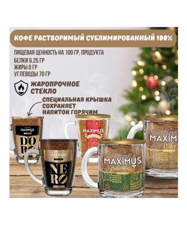 MAXIMUS Soluble Original coffee in a glass circle 3 pcs - Buy Online on GoSupps.com