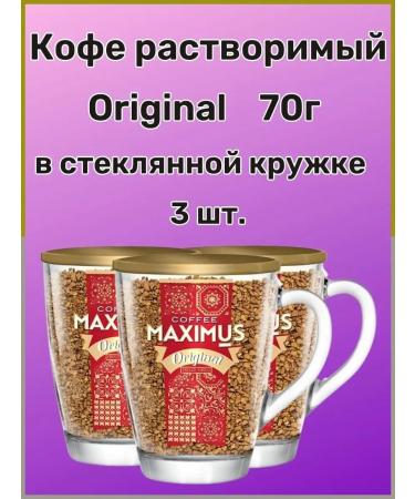 MAXIMUS Soluble Original coffee in a glass circle 3 pcs - Buy Online on GoSupps.com