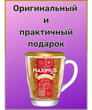 MAXIMUS Soluble Original coffee in a glass circle 3 pcs - Buy Online on GoSupps.com