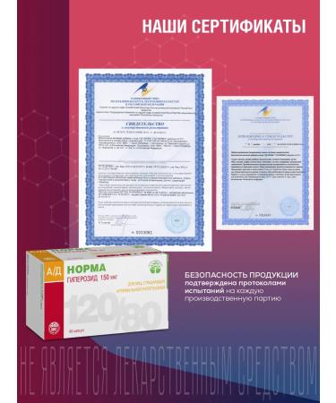 AD-Norma Components help reduce blood pressure - 0.3 g No. 60 - Buy Online on GoSupps.com