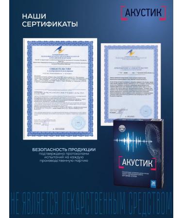 Acoustic 30 capsules of 0.5 g - Buy Online on GoSupps.com