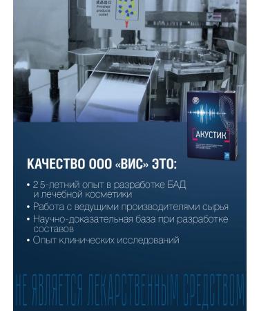 Acoustic 30 capsules of 0.5 g - Buy Online on GoSupps.com