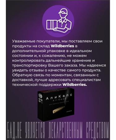 Alicaps Ali caps (ali sars) capsules 0.45g No. 30 - Buy Online on GoSupps.com