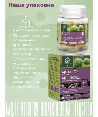 Extract-VIS Artichok Extract 0.5g No. 30 - Buy Online on GoSupps.com