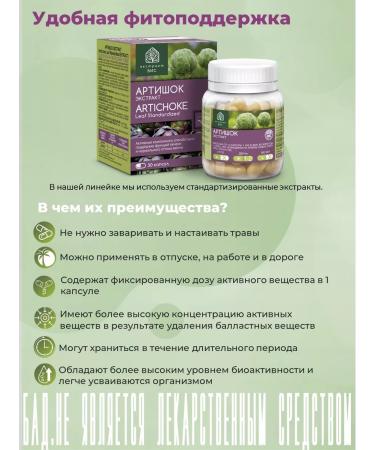 Extract-VIS Artichok Extract 0.5g No. 30 - Buy Online on GoSupps.com