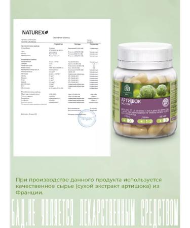 Extract-VIS Artichok Extract 0.5g No. 30 - Buy Online on GoSupps.com