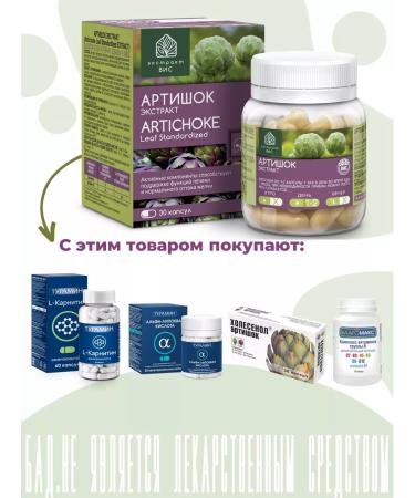 Extract-VIS Artichok Extract 0.5g No. 30 - Buy Online on GoSupps.com