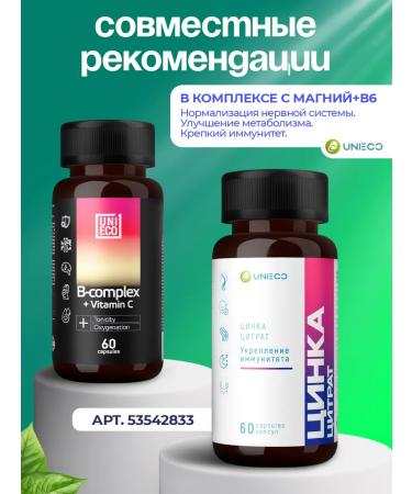 UNIECO B vitamins + vitamin C - Buy Online on GoSupps.com