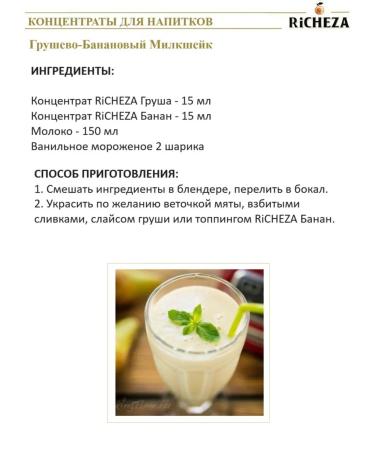 RiCHEZA Concentrate base for pear drinks 1 kg - Buy Online on GoSupps.com