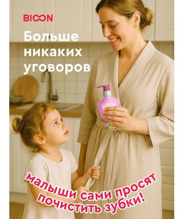 BIO ON Toothpaste with a vitamin C dispenser for children from 2+ years old - Buy Online on GoSupps.com