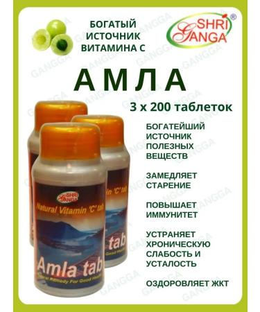 Shri Ganga Amla Amla Sri Ganges 3x200 tab