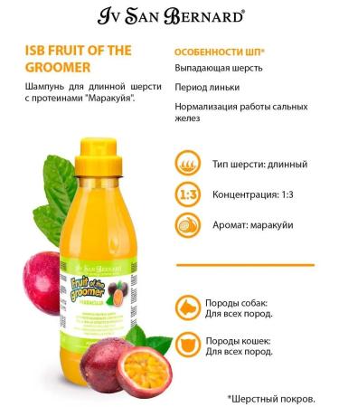 iv san bernard Marakuya shampoo for long wool proteins 1 liter - Buy Online on GoSupps.com