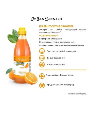 iv san bernard Shampoo Restoring orange for weak wool 1 liter - Buy Online on GoSupps.com