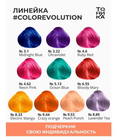 Tint balm for tinting hair tonic 3.1 - Buy Online on GoSupps.com