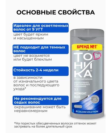 Tint balm for tinting hair tonic 3.1 - Buy Online on GoSupps.com