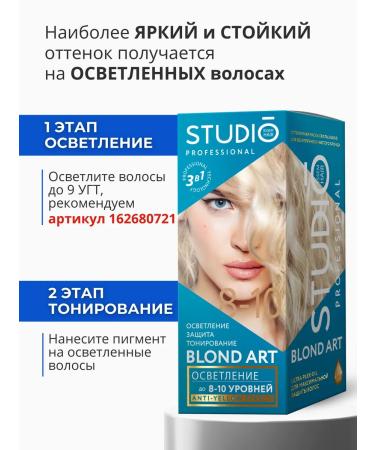 Tint balm for tinting hair tonic 3.1 - Buy Online on GoSupps.com