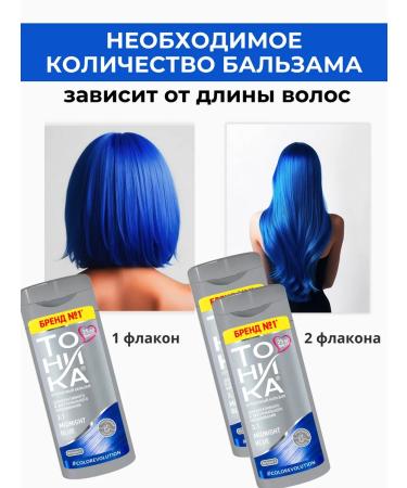 Tint balm for tinting hair tonic 3.1 - Buy Online on GoSupps.com