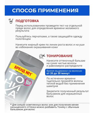 Tint balm for tinting hair tonic 3.1 - Buy Online on GoSupps.com